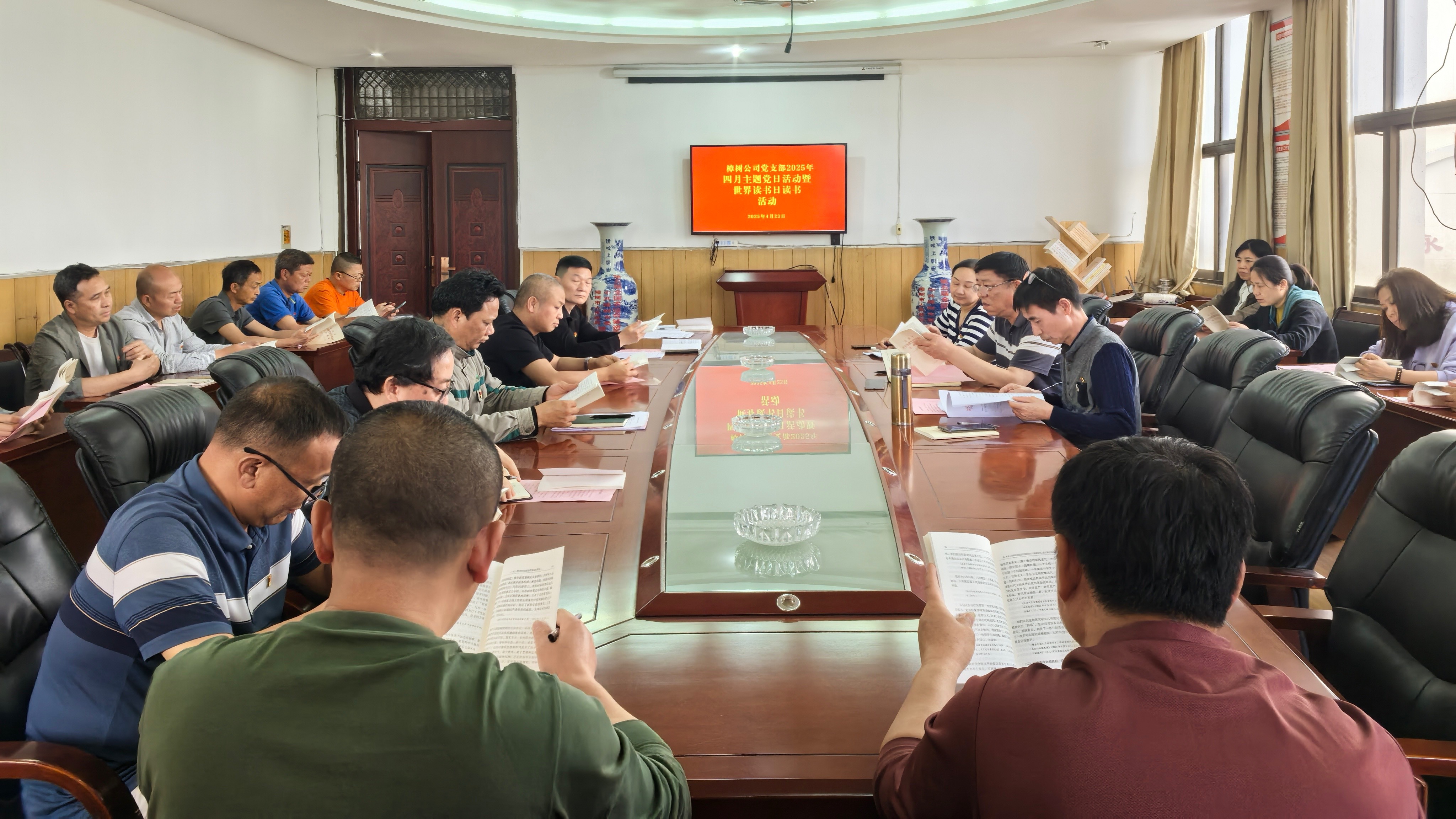 樟树公司党支部开展“世界读书日·作风建设大家读”主题党日活动.jpg