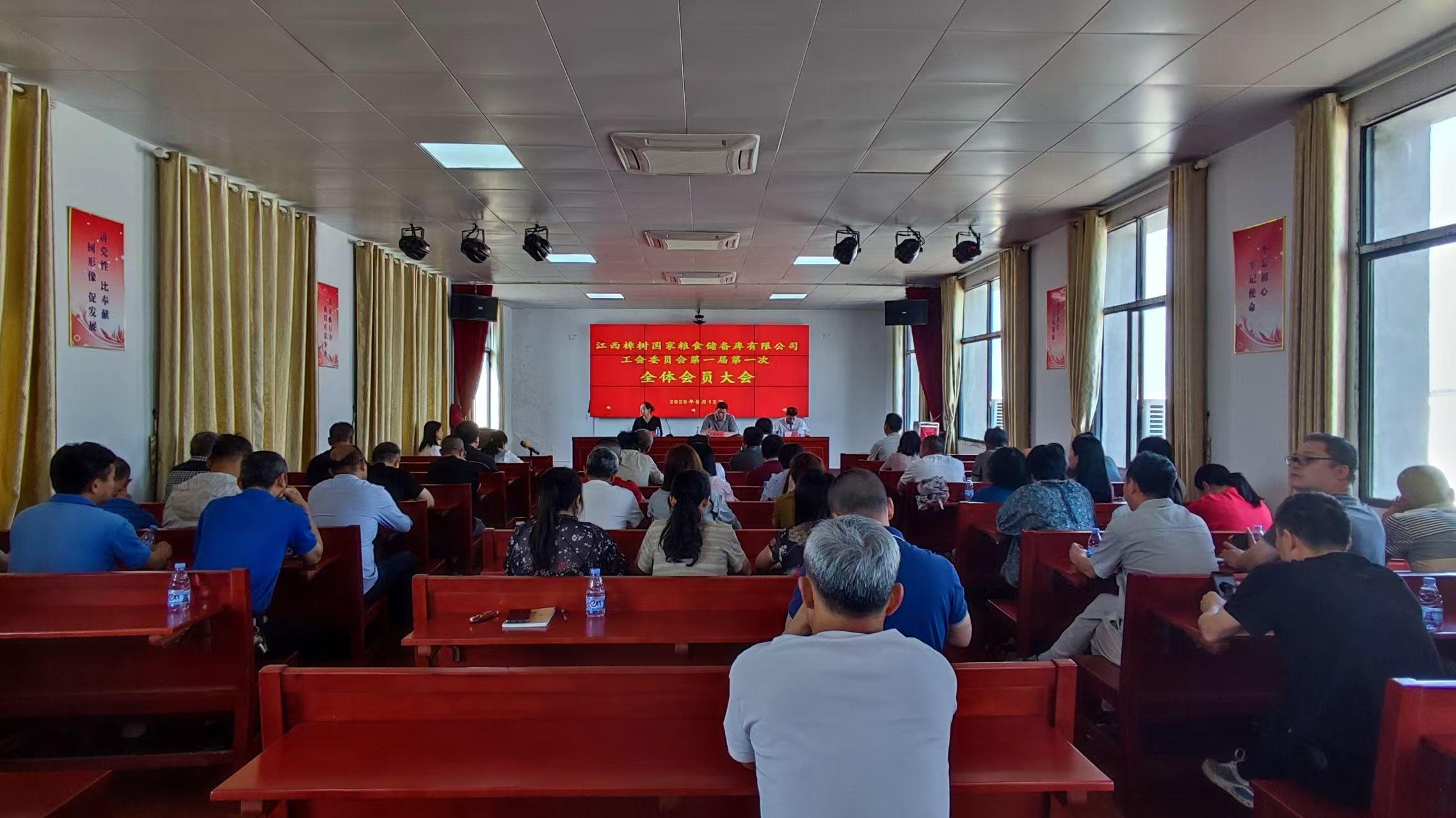 樟树公司召开第一届第一次全体工会会员大会.jpg