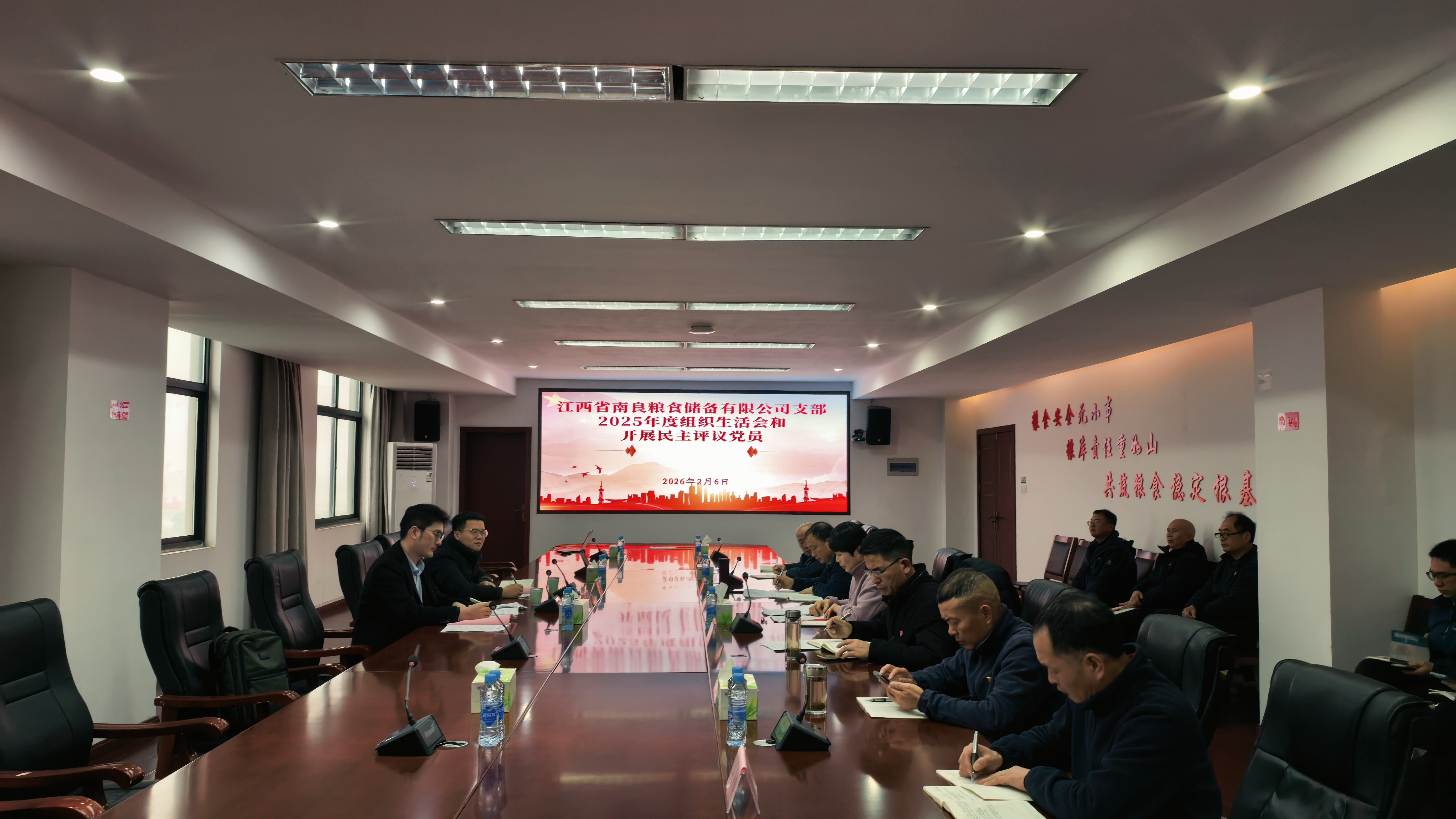 南良公司党支部召开2025年度组织生活会